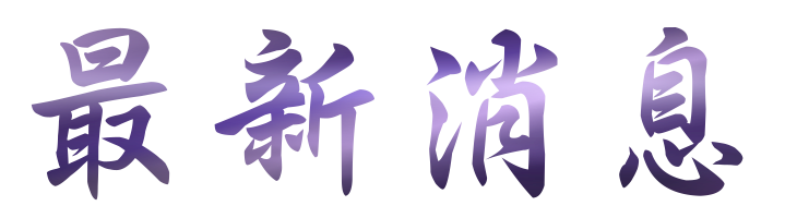 相親推薦-找交友聯誼婚友社-聯誼為您的婚姻尋找理想的另一半